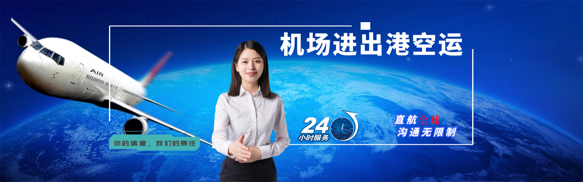 文安到克罗地亚物流公司-文安至克罗地亚物流专线-文安空运到克罗地亚-优时通物流有限公司
