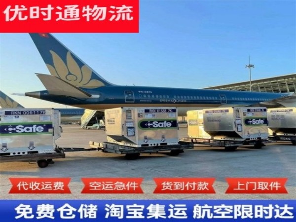文安到克罗地亚空运加急专线